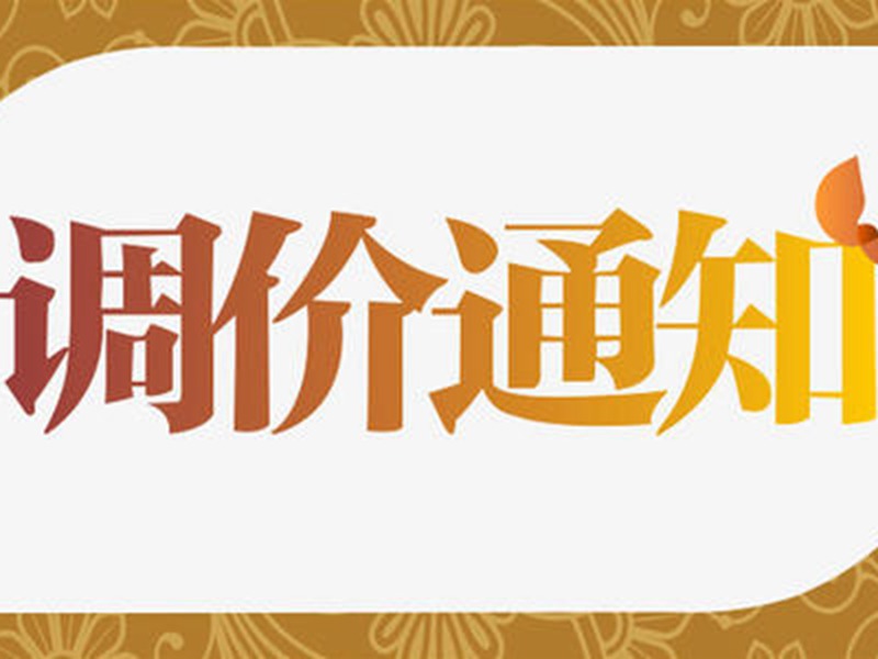 蘭州計(jì)劃對關(guān)系著千家萬戶的水、電、燃?xì)夂筒膳瘍r(jià)格進(jìn)行調(diào)整